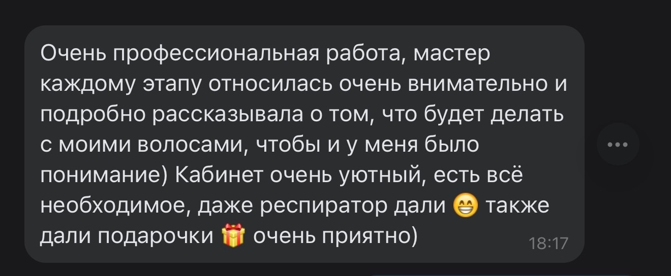 Я мастер по реконструкции волос и ИЩУ МОДЕЛЕЙ для пополнения портфолио, фото 2