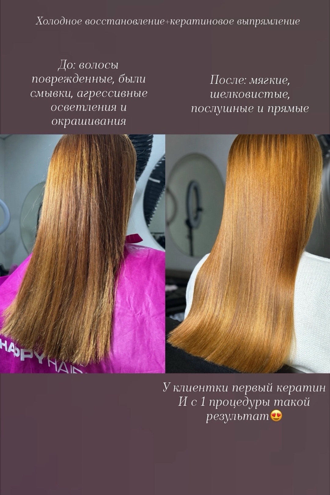 Я мастер по реконструкции волос и ИЩУ МОДЕЛЕЙ для пополнения портфолио