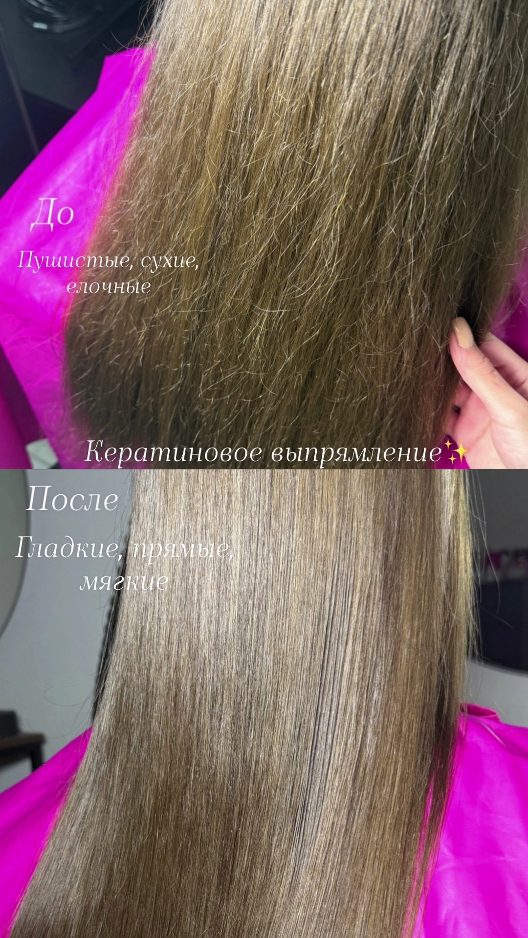 Я мастер по реконструкции волос и ИЩУ МОДЕЛЕЙ для пополнения портфолио, фото 4